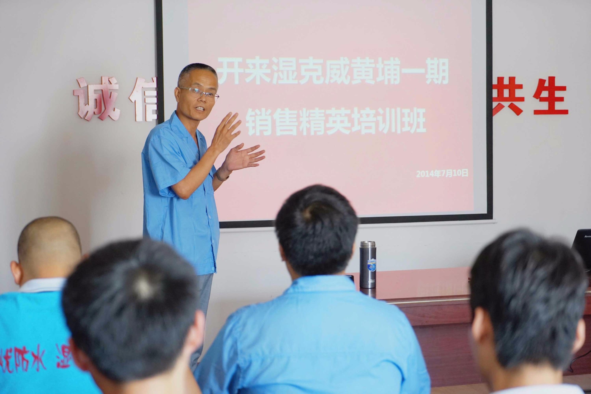 夢(mèng)想起航，歷練成長(zhǎng)--開(kāi)來(lái)濕克威黃埔一期銷售訓(xùn)練營(yíng)