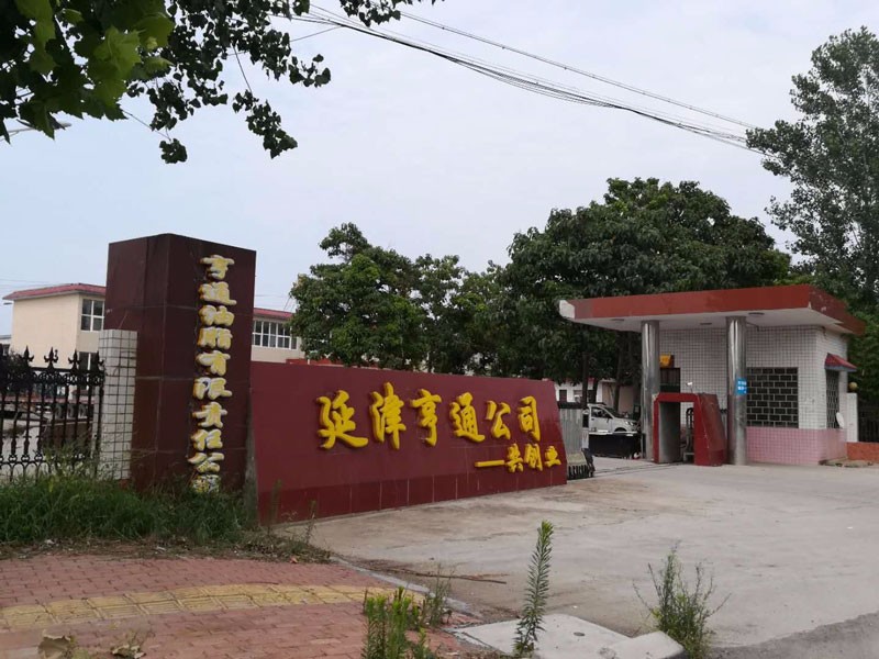 延津亨通公司，從此告別滲漏