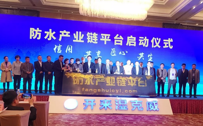剛剛，600防水人聚牧野、發(fā)強音：質量再提升，產(chǎn)業(yè)深融合(附獲獎名單)