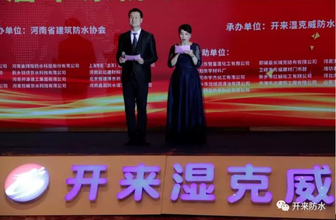318大會男主持人風采 | 我站在了600多人的舞臺上！
