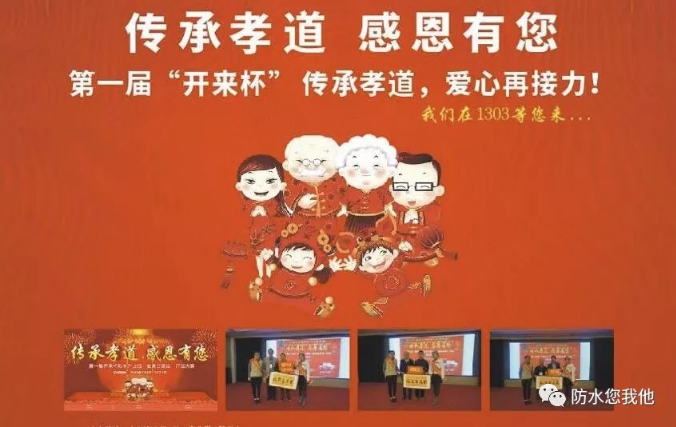傳承孝道，感恩有您