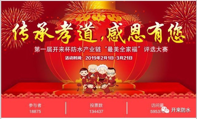 1303—防水行業(yè)孝心打卡地，我們?cè)谛袆?dòng)?。ǘ? onerror=