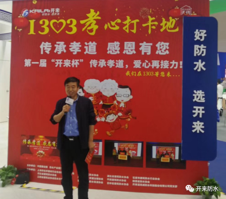 中國(guó)硅酸鹽協(xié)會(huì)防水分會(huì)會(huì)長(zhǎng)沈春林教授