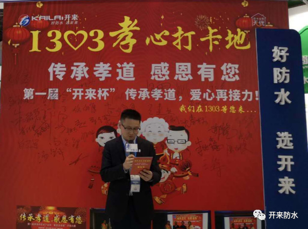 湖南省防水協(xié)會(huì)秘書長(zhǎng)羅超