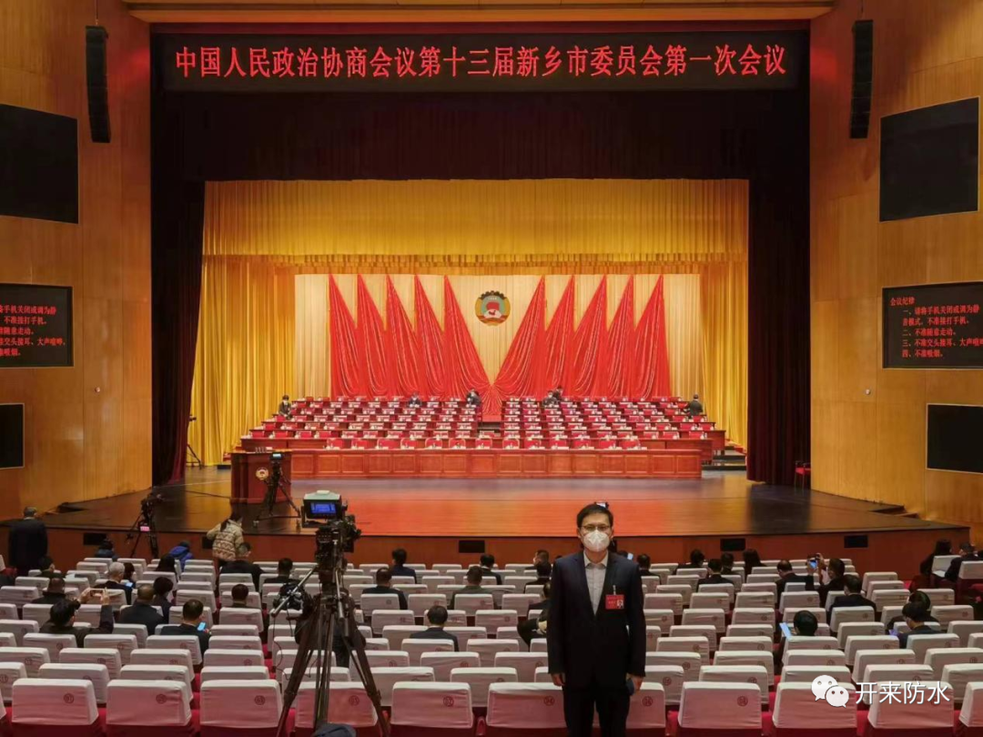 光榮！開來濕克威總經理倪俊當選為新鄉(xiāng)市政協委員